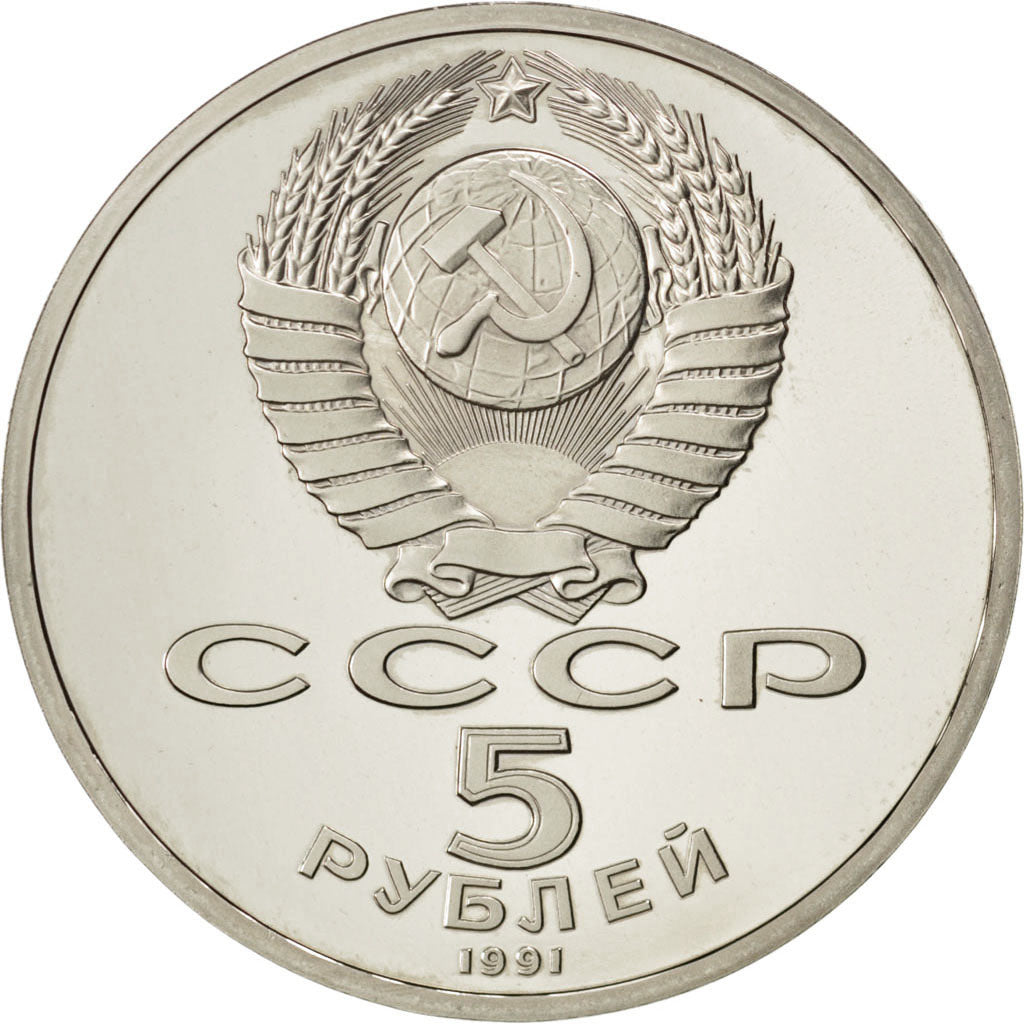 RUSSIA, 5 Roubles, 1991, KM #271, MS(63), Copper-Nickel, 35, 19.50