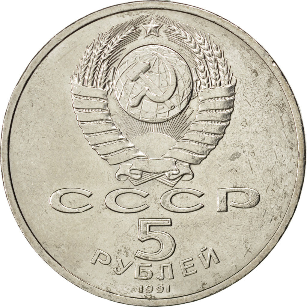 Coin, Russia, 5 Roubles, 1991, AU(55-58), Copper-nickel, KM:272