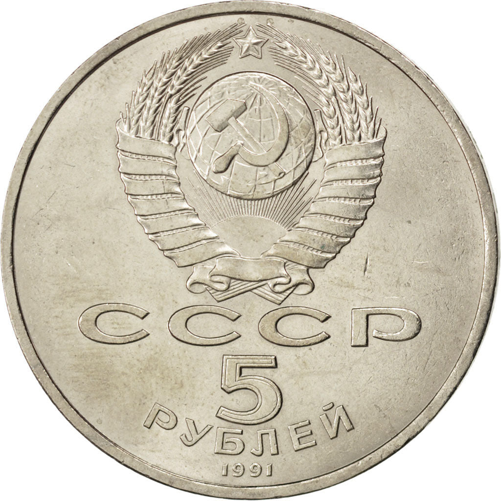 Coin, Russia, 5 Roubles, 1991, AU(55-58), Copper-nickel, KM:272