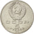 Moneta, Russia, 5 Roubles, 1991, MS(63), Miedź-Nikiel, KM:272