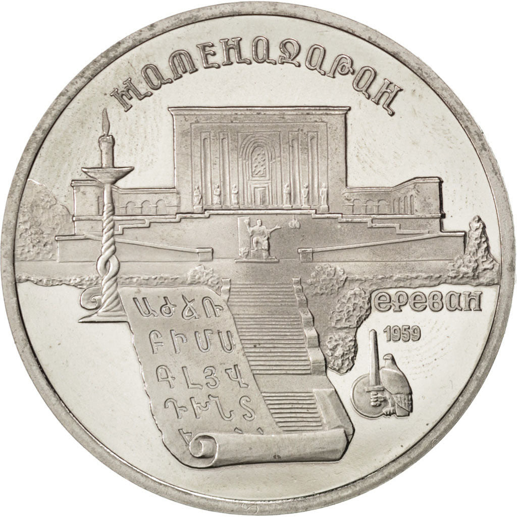 Coin, Russia, 5 Roubles, 1990, MS(63), Copper-nickel, KM:259
