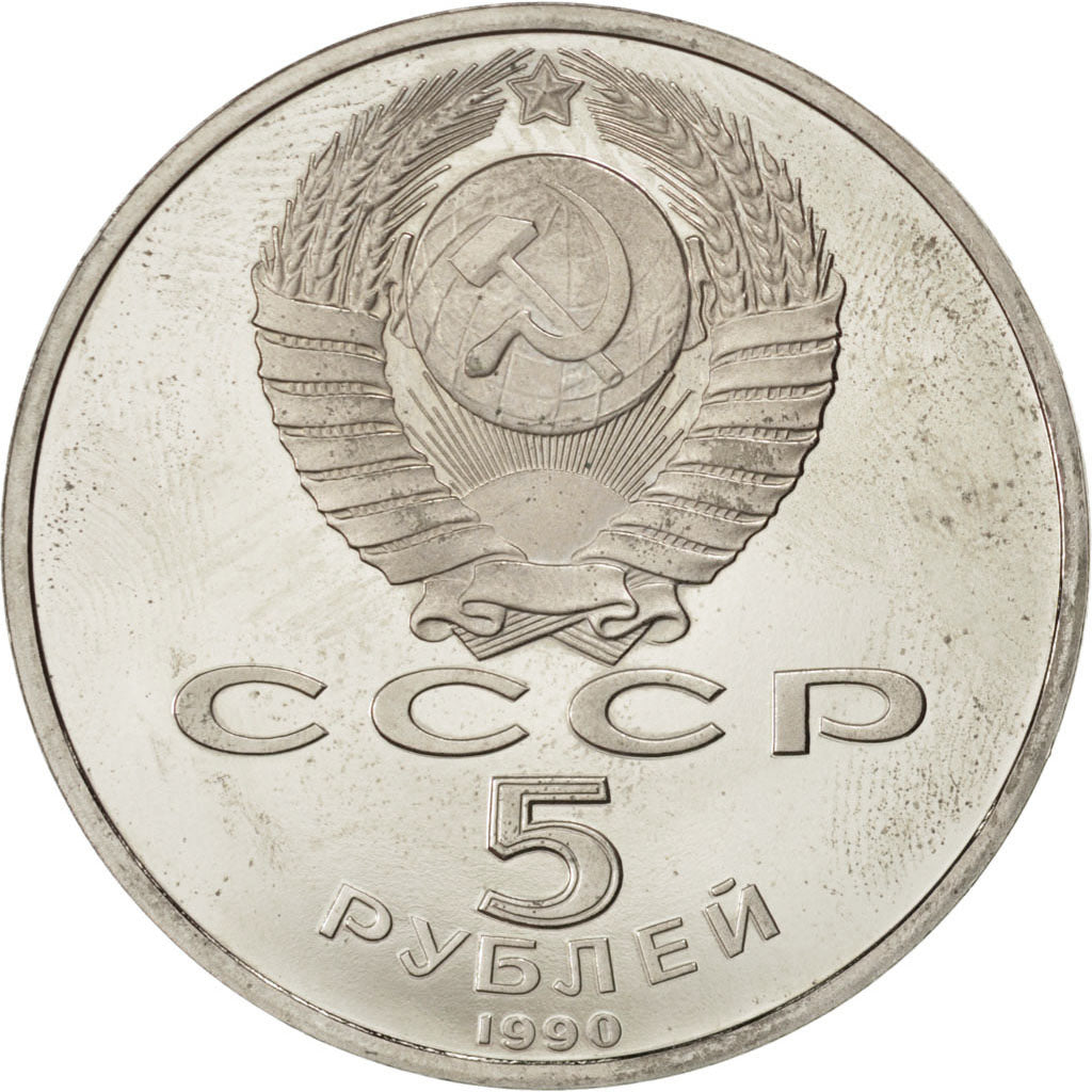 Coin, Russia, 5 Roubles, 1990, MS(63), Copper-nickel, KM:259