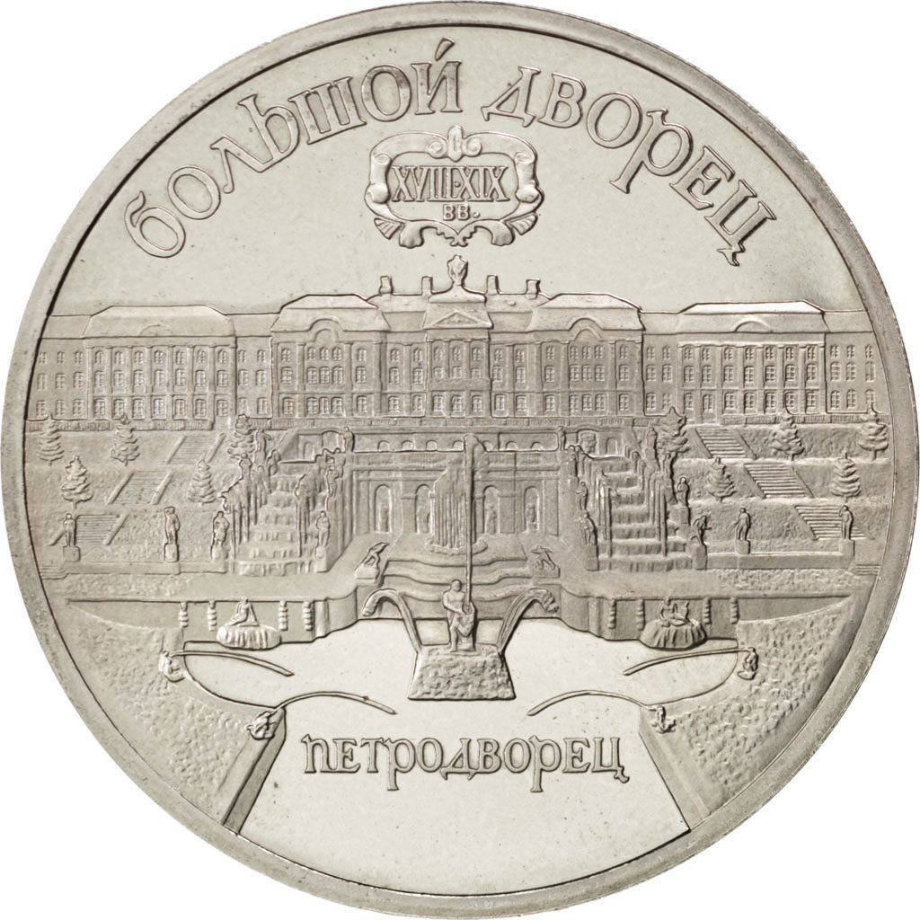 Coin, Russia, 5 Roubles, 1990, MS(63), Copper-nickel, KM:241