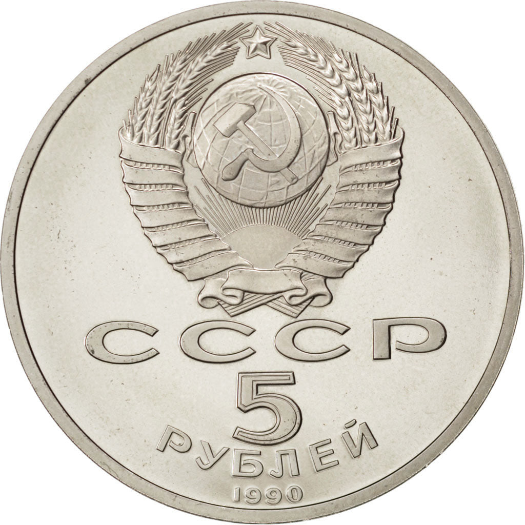 Coin, Russia, 5 Roubles, 1990, MS(63), Copper-nickel, KM:241