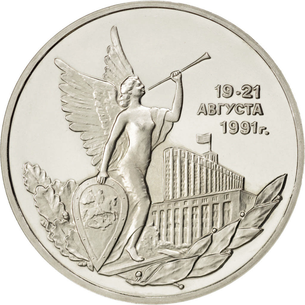 RUSSIA, 3 Roubles, 1992, KM #317, MS(63), Copper-Nickel, 33, 14.32
