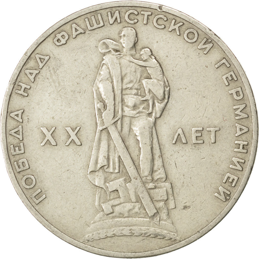 Russie, URSS, 1 Rouble, 1965, 20ème anniversaire de la Victoire, KM 135.1