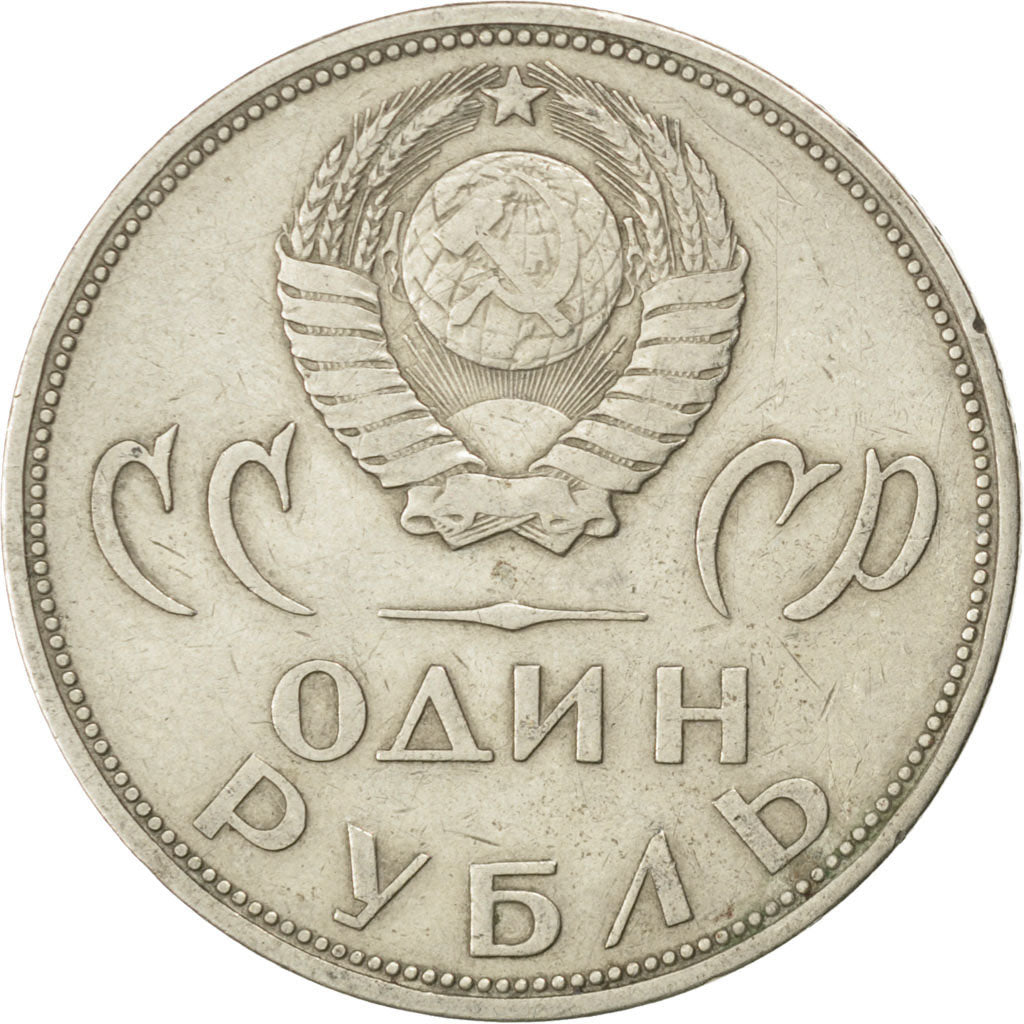 Russie, URSS, 1 Rouble, 1965, 20ème anniversaire de la Victoire, KM 135.1