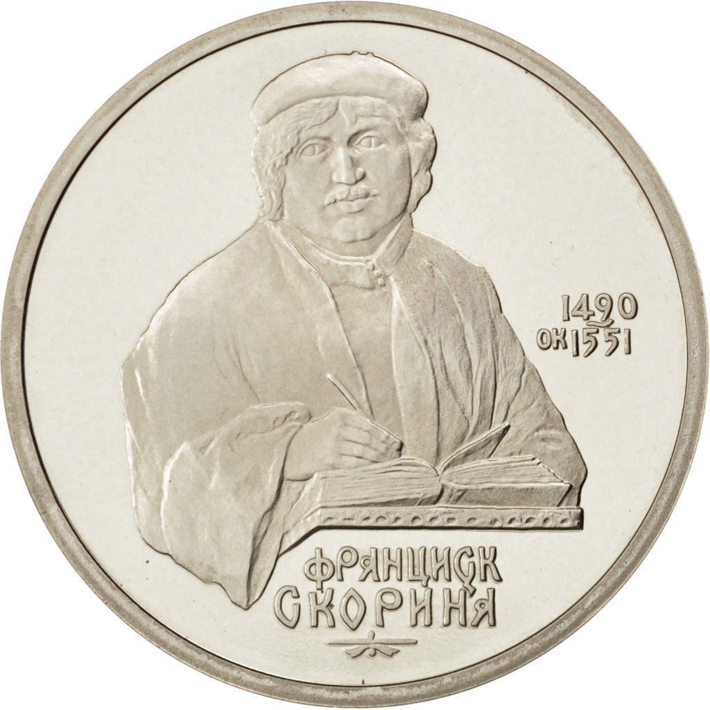 RUSSIA, Rouble, 1990, KM #258, MS(63), Copper-Nickel, 31, 12.78