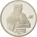RUSSIA, Rouble, 1990, KM #258, MS(63), Copper-Nickel, 31, 12.78