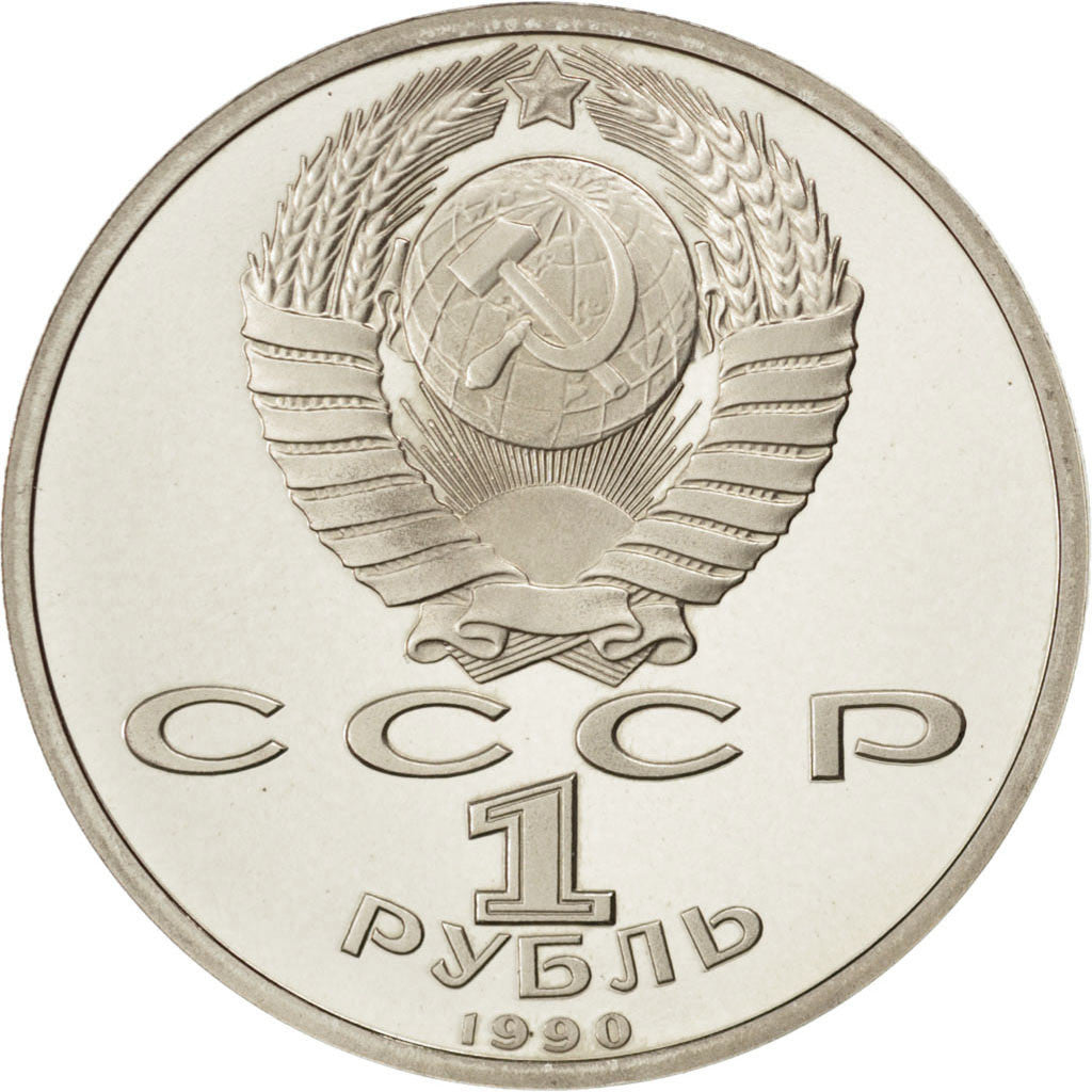 RUSSIA, Rouble, 1990, KM #258, MS(63), Copper-Nickel, 31, 12.78