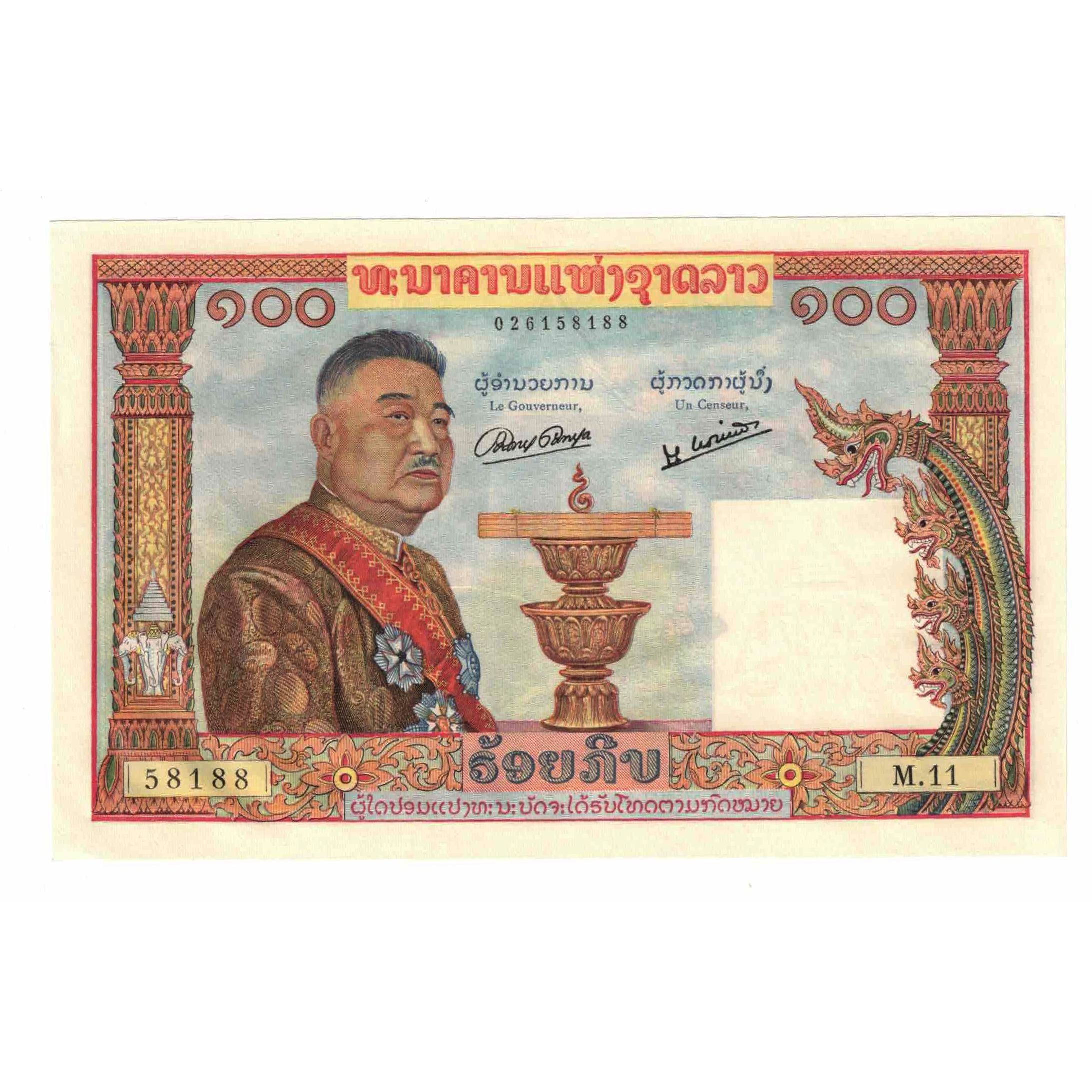 Banknote, Lao, 100 Kip, UNDATED 1957, KM:6a, UNC(65-70)