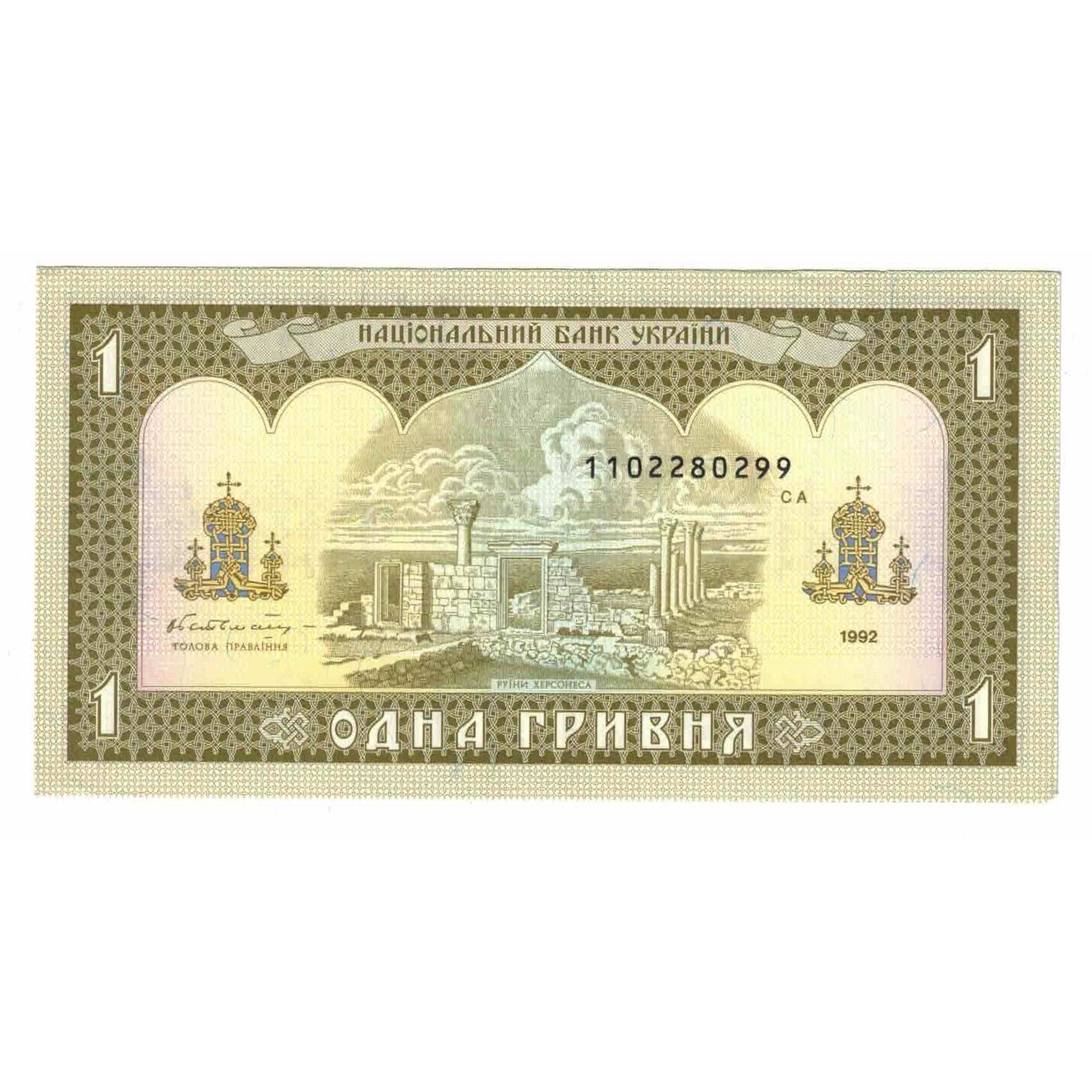Banknote, Ukraine, 1 Hryvnia, 1992, KM:103a, UNC(65-70)