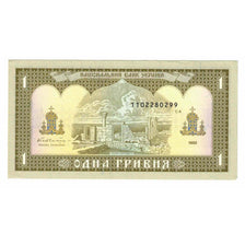 Banknote, Ukraine, 1 Hryvnia, 1992, KM:103a, UNC(65-70)