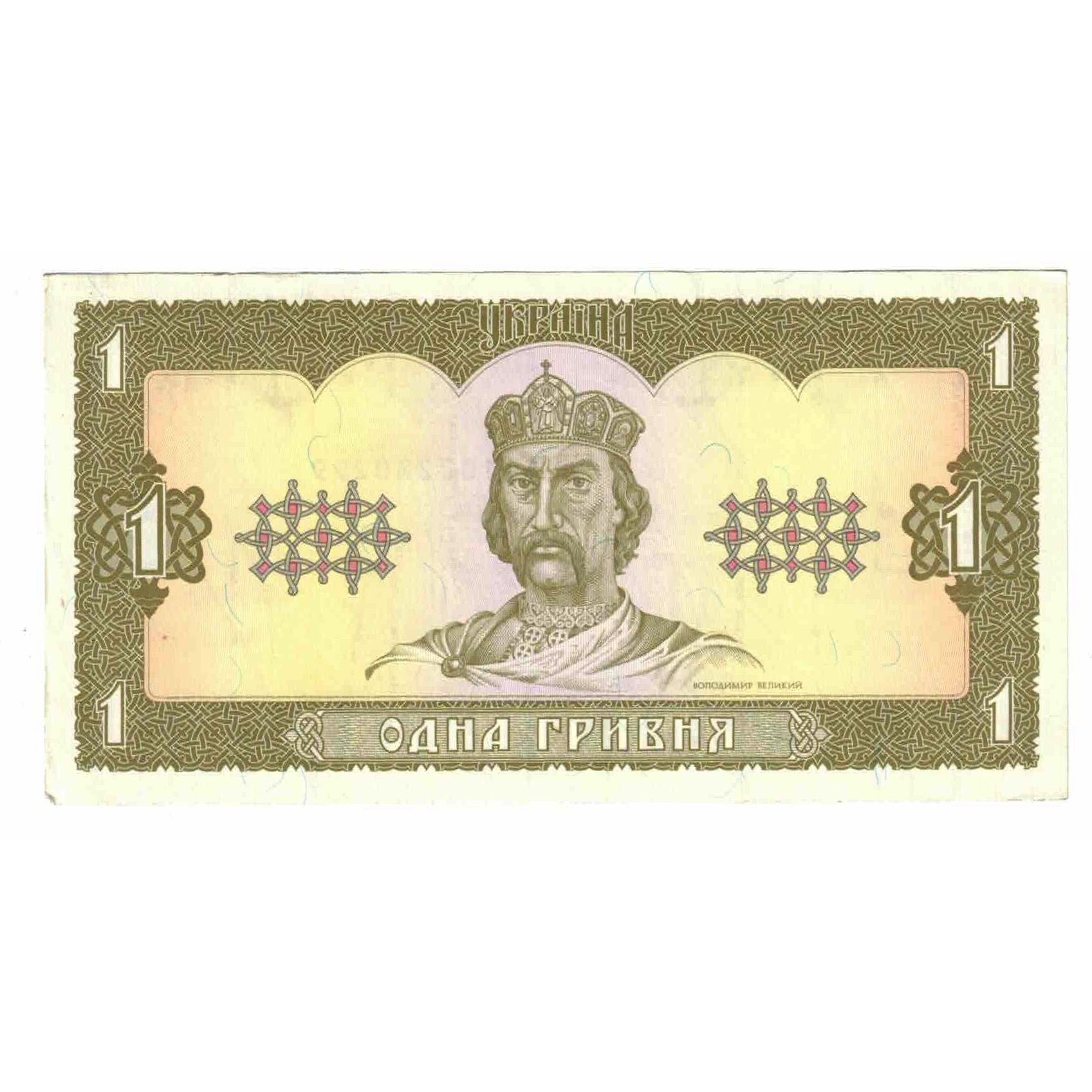 Banknote, Ukraine, 1 Hryvnia, 1992, KM:103a, UNC(65-70)