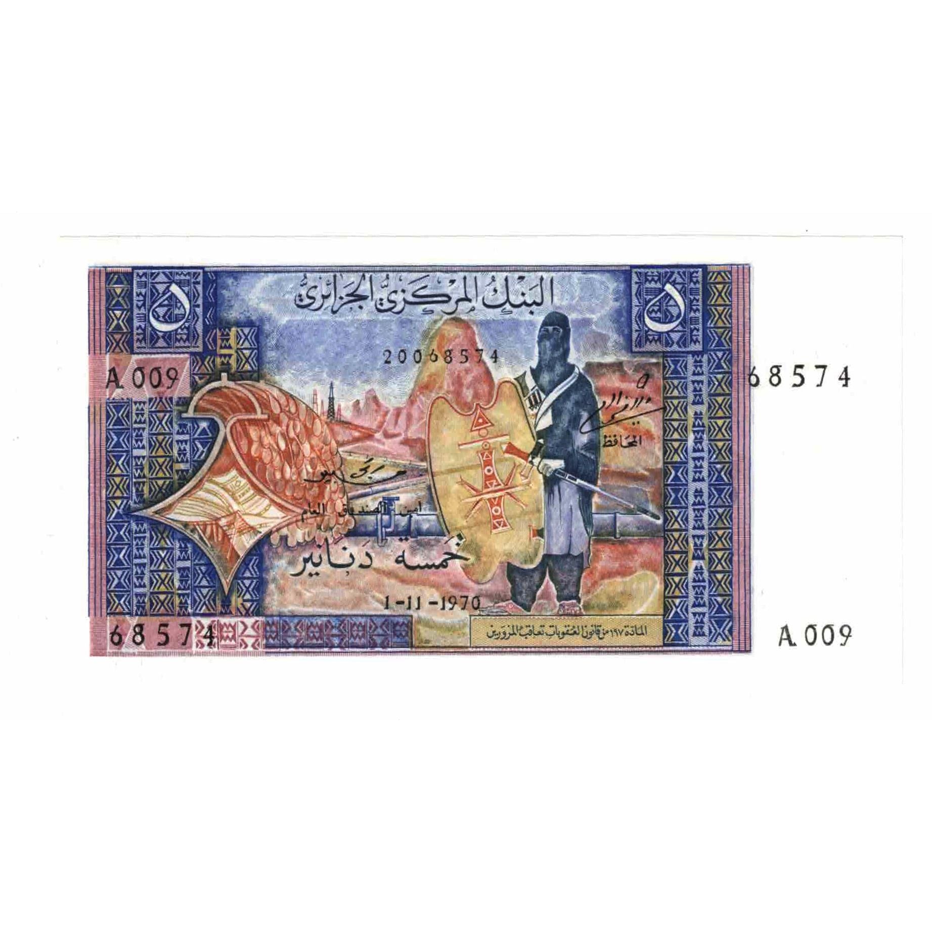 Banknote, Algeria, 5 Dinars, 1970, 1970-11-01, KM:126a, UNC(65-70)