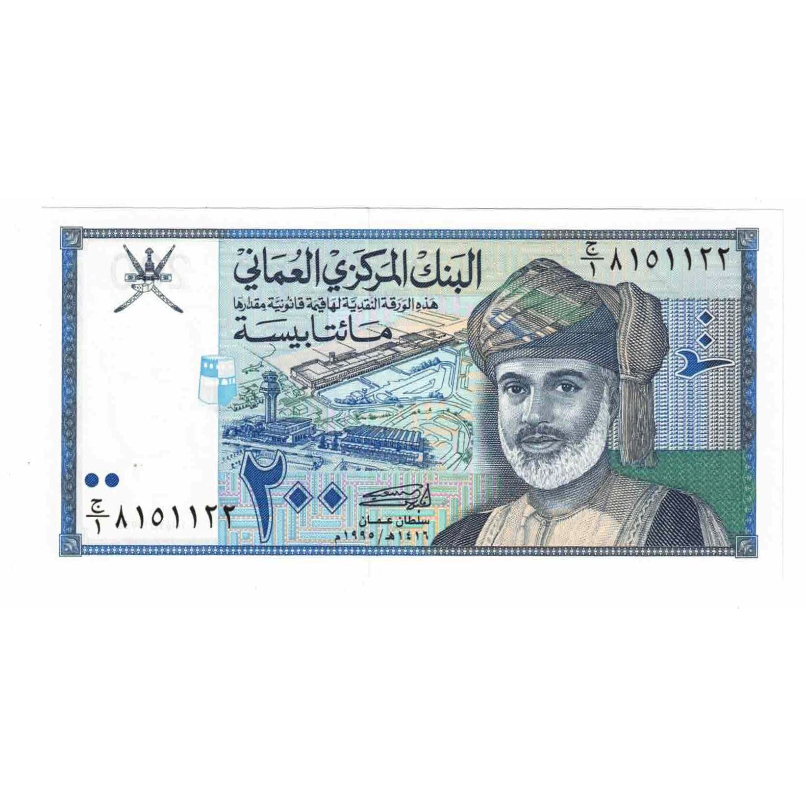 Banconote, Oman, 200 Baisa, 1995, KM:32, FDS