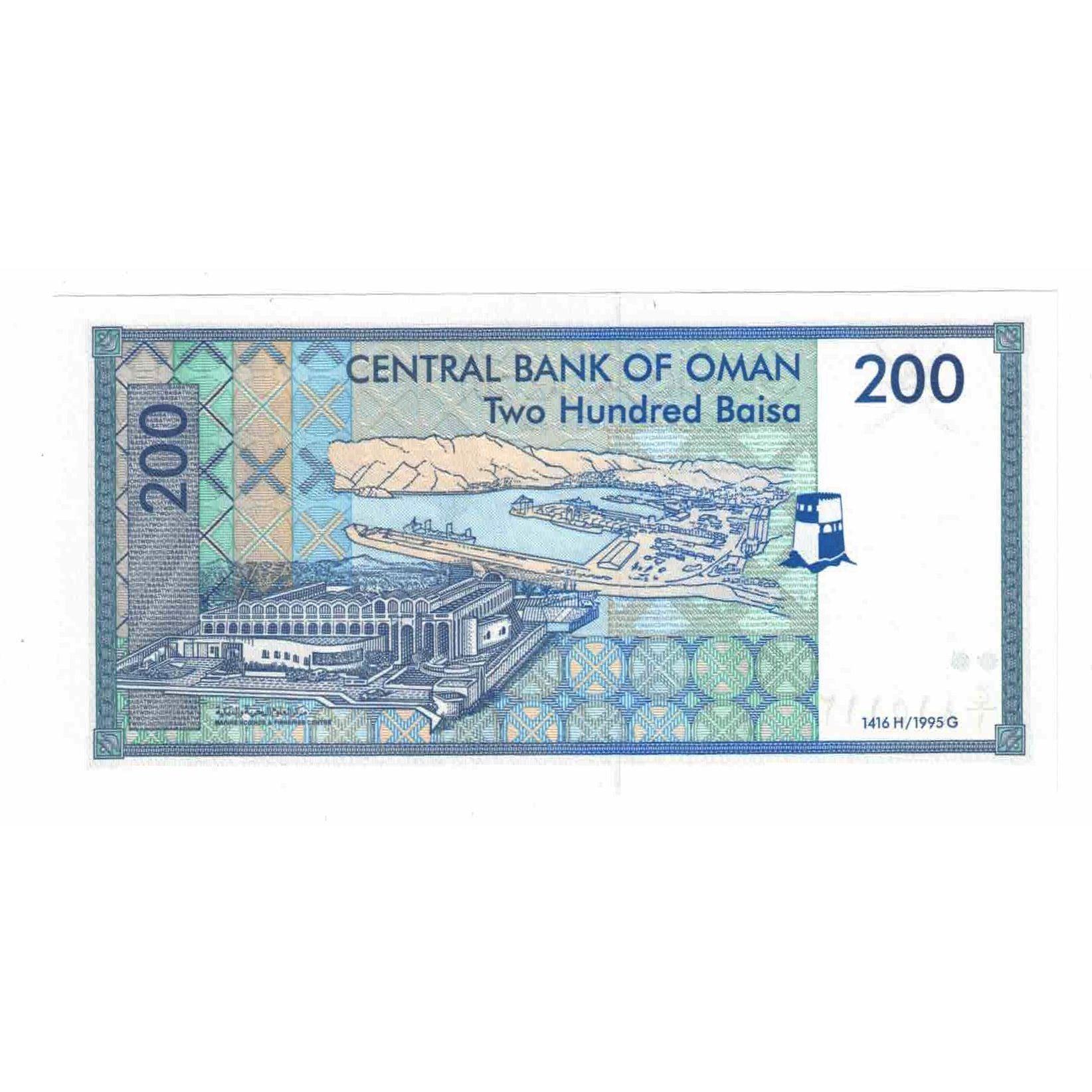 Banconote, Oman, 200 Baisa, 1995, KM:32, FDS