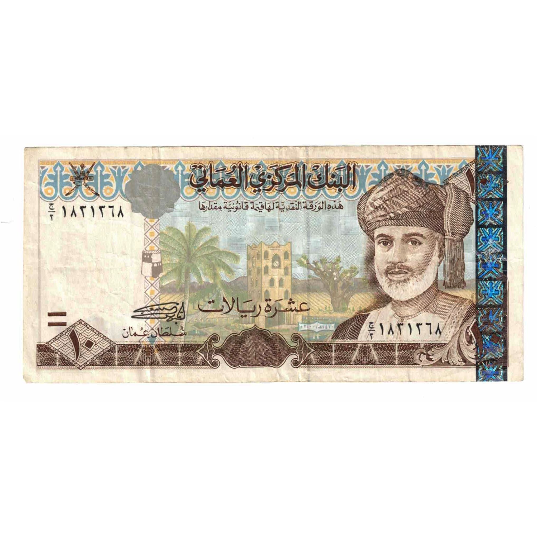 Banknote, Oman, 10 Rials, 2000, KM:40, EF(40-45)