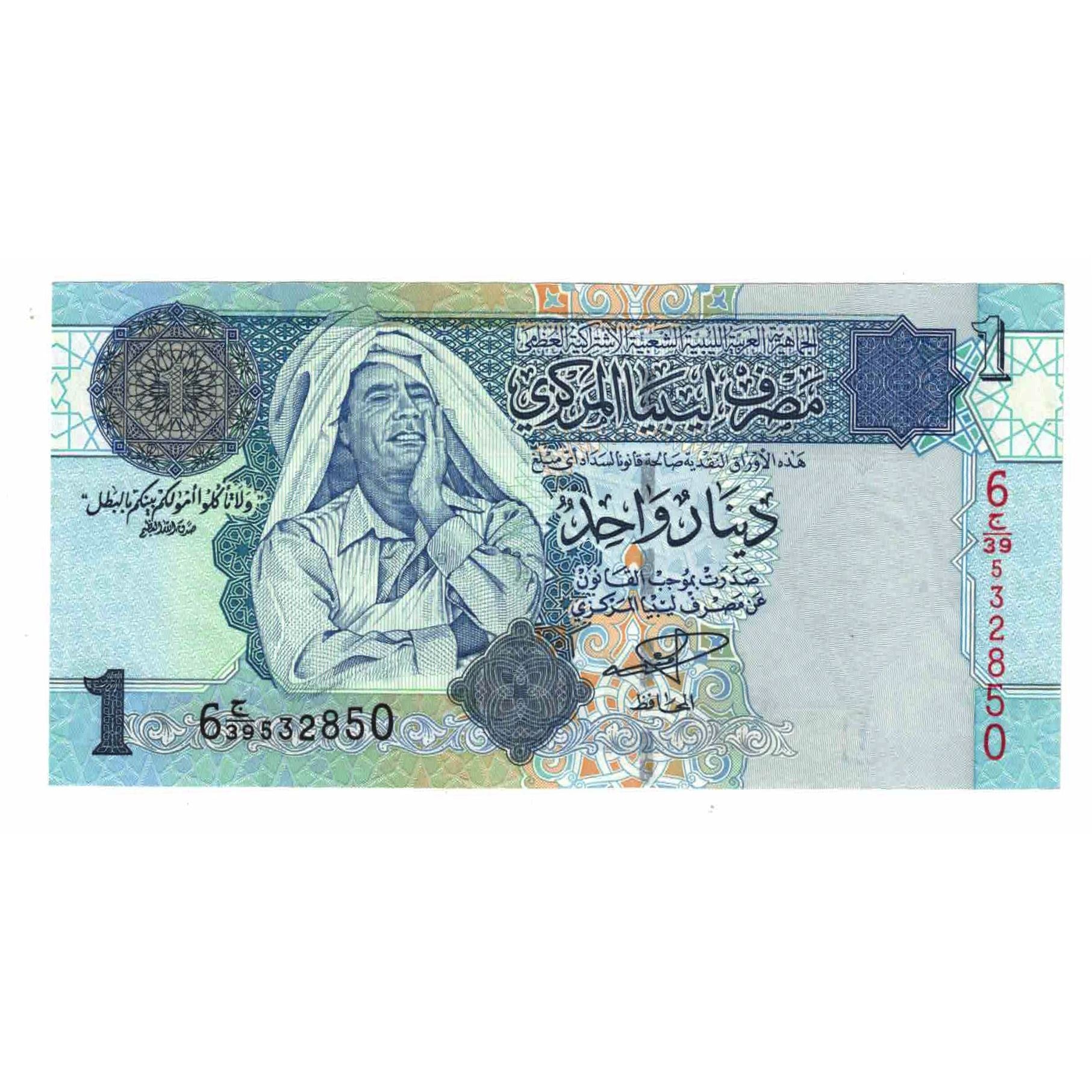 Billete, 1 Dinar, Undated (2004), Libia, KM:68a, UNC
