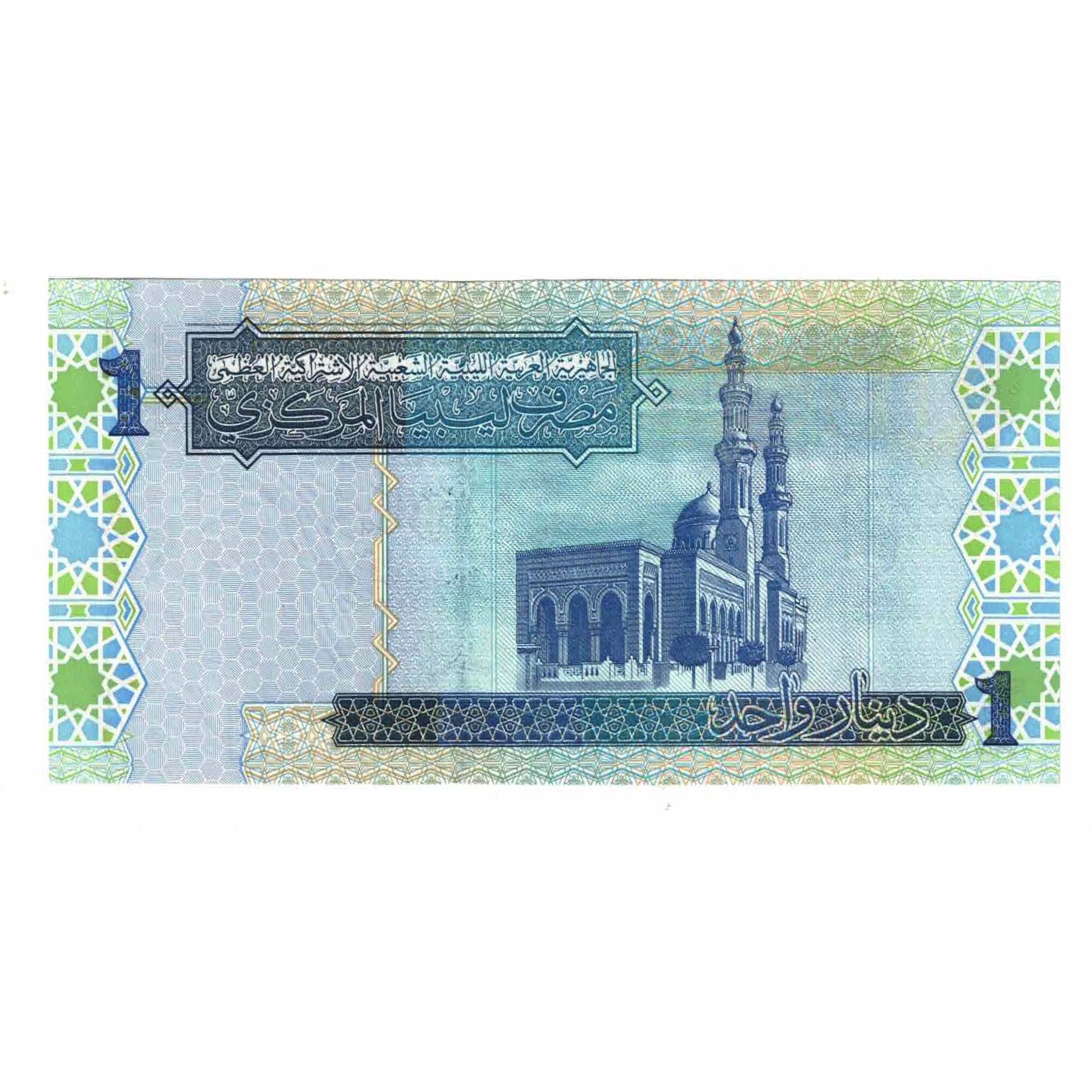 Billete, 1 Dinar, Undated (2004), Libia, KM:68a, UNC
