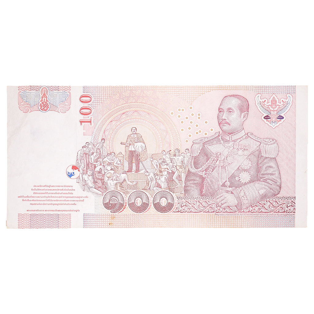 Banknote, Thailand, 100 Baht, Undated (2005-2011), KM:114, EF(40-45)