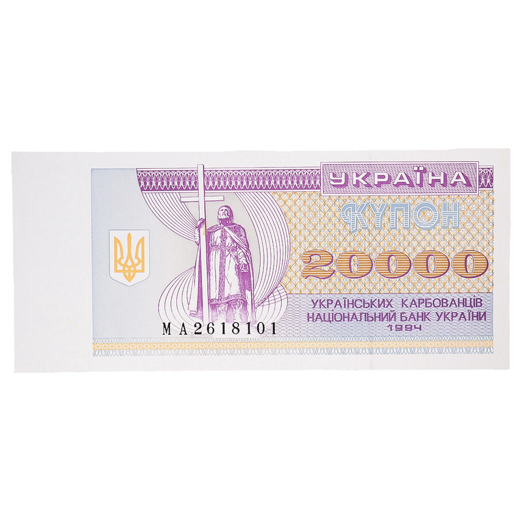 Banknote, Ukraine, 20,000 Karbovantsiv, 1994, KM:95b, UNC(65-70)