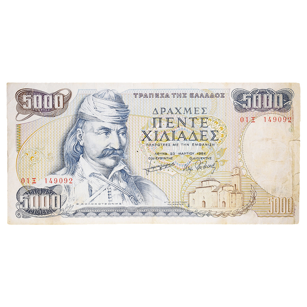 Banknote, Greece, 5000 Drachmaes, 1984, 1984-03-24, KM:203a, VF(20-25)