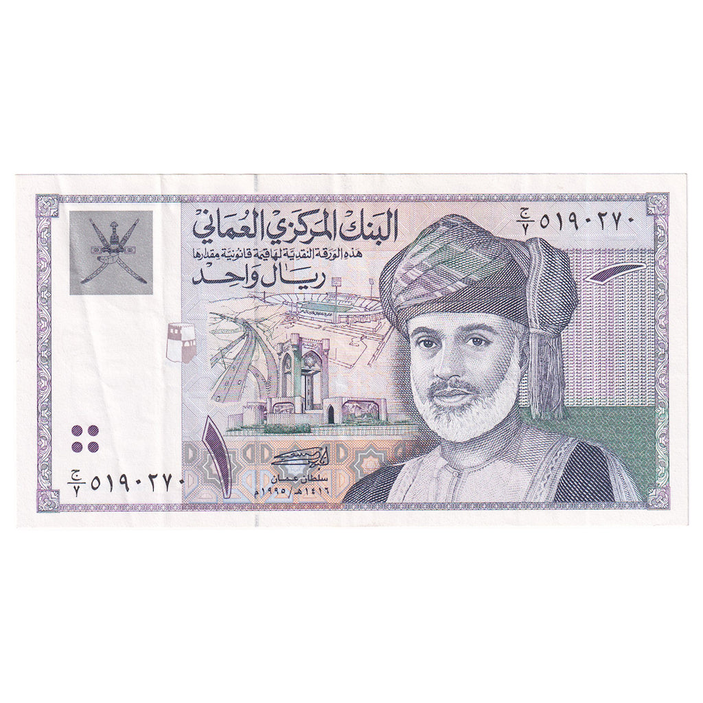 Banknote, Oman, 1 Rial, 1995, KM:34, EF(40-45)