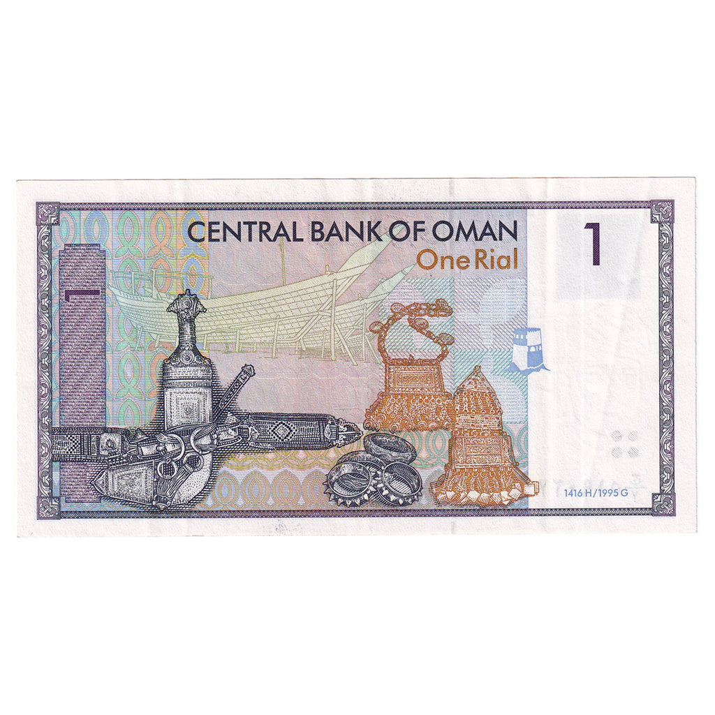 Banknote, Oman, 1 Rial, 1995, KM:34, EF(40-45)