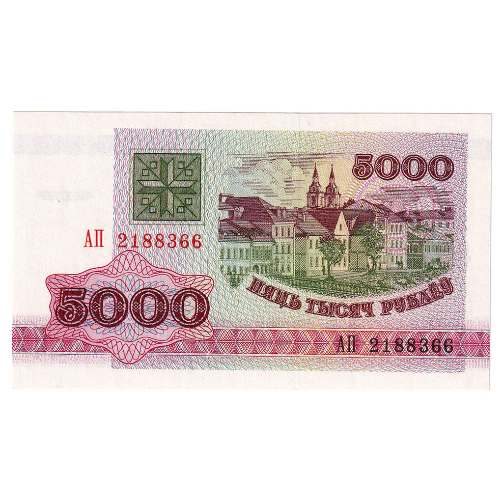 Banconote, Bielorussia, 5000 Rublei, 1992, 1992-04-07, KM:12, FDS