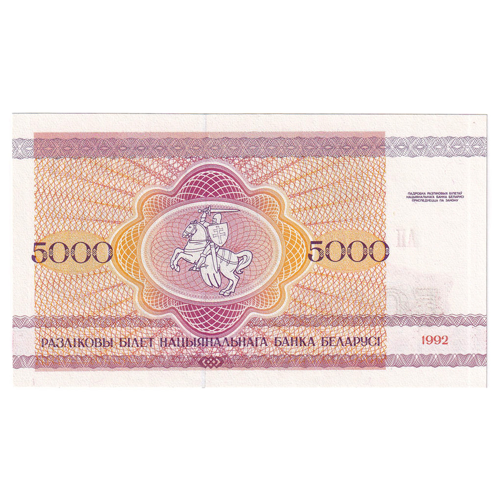 Banconote, Bielorussia, 5000 Rublei, 1992, 1992-04-07, KM:12, FDS