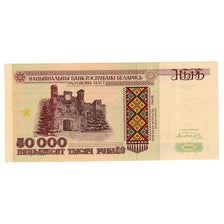 Banknote, Belarus, 50,000 Rublei, 1995, 1995-09-15, KM:14A, UNC(65-70)