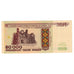 Banknote, Belarus, 50,000 Rublei, 1995, 1995-09-15, KM:14A, UNC(65-70)