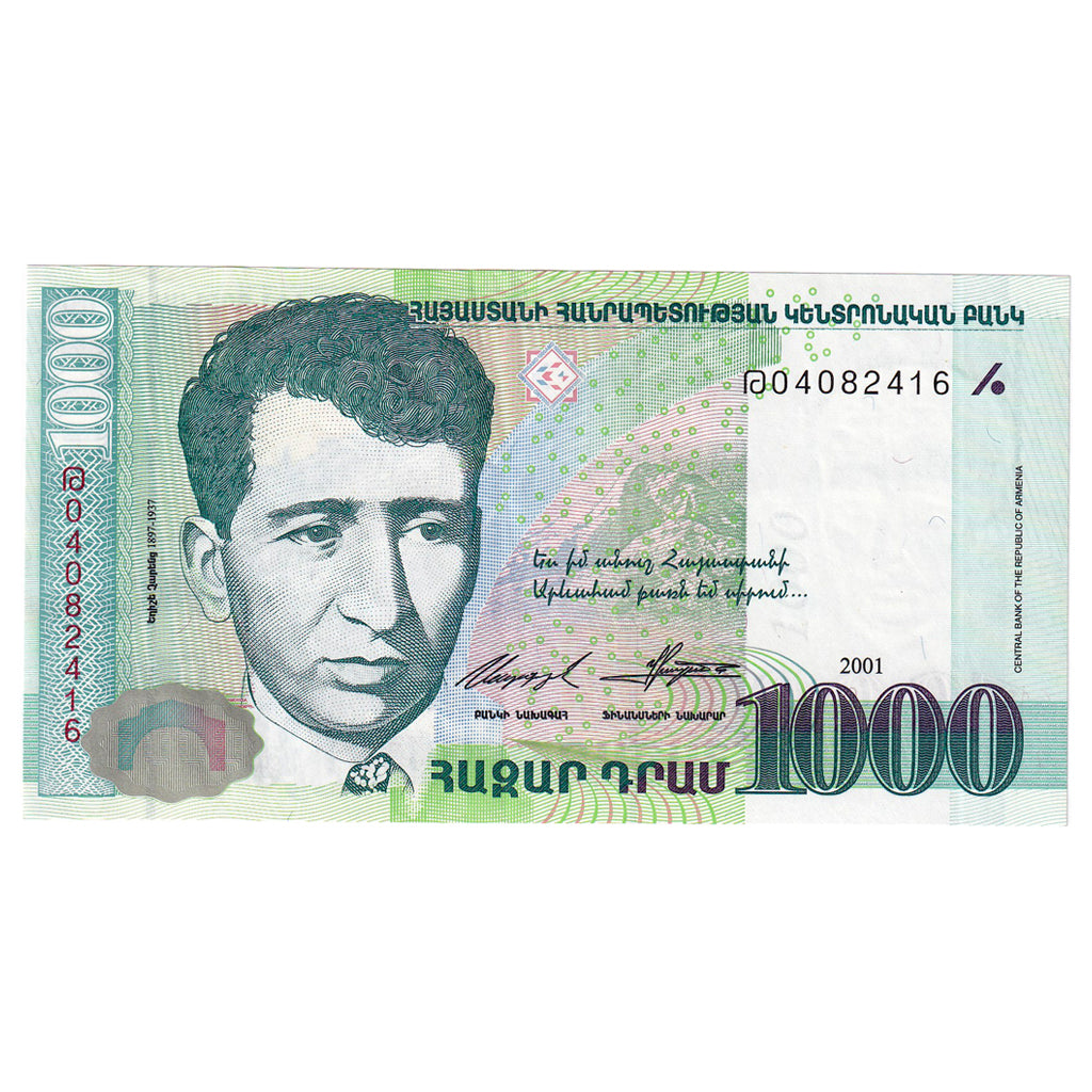 Banknote, Armenia, 1000 Dram, 2001, KM:50, UNC(65-70)