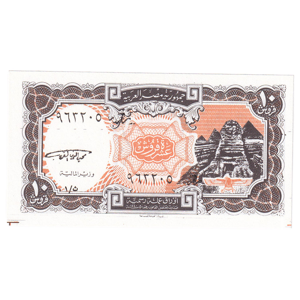 Banknote, Egypt, 10 Piastres, Undated (1996-99), KM:187, UNC(65-70)