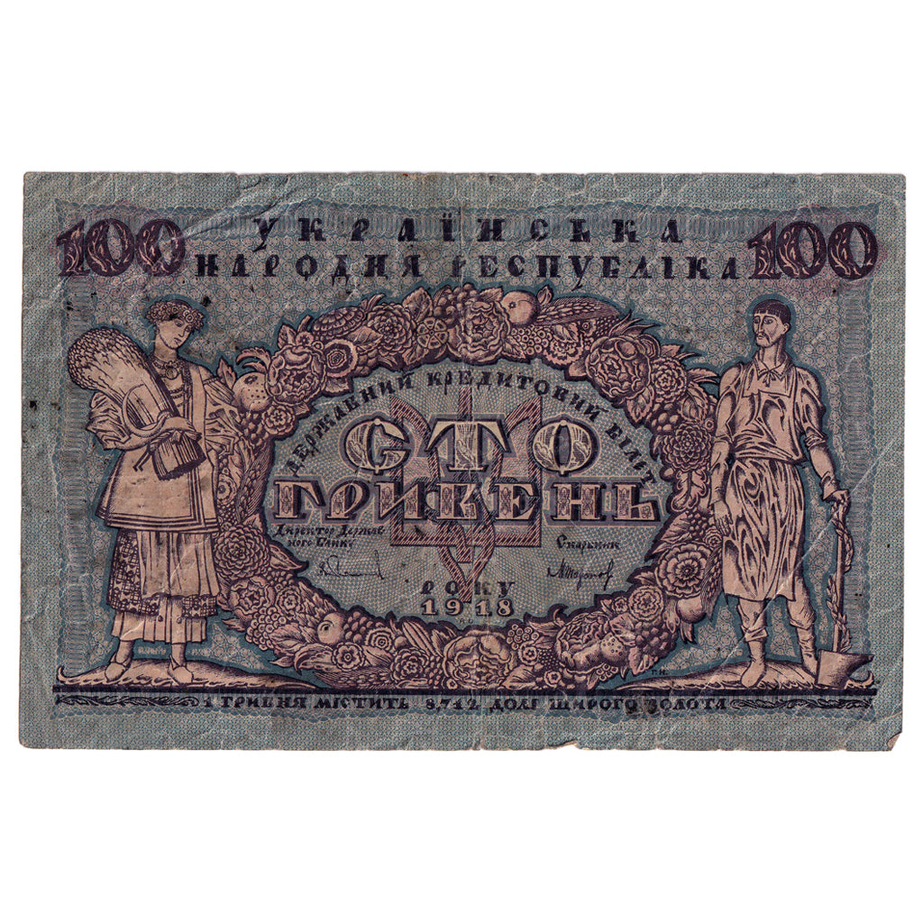 Banknote, Ukraine, 100 Hryven, 1918, KM:22a, VF(20-25)
