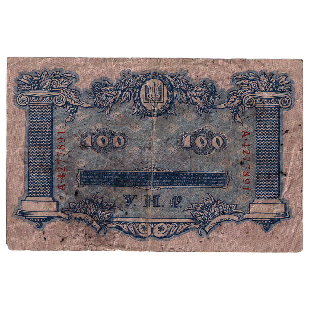 Banknote, Ukraine, 100 Hryven, 1918, KM:22a, VF(20-25)