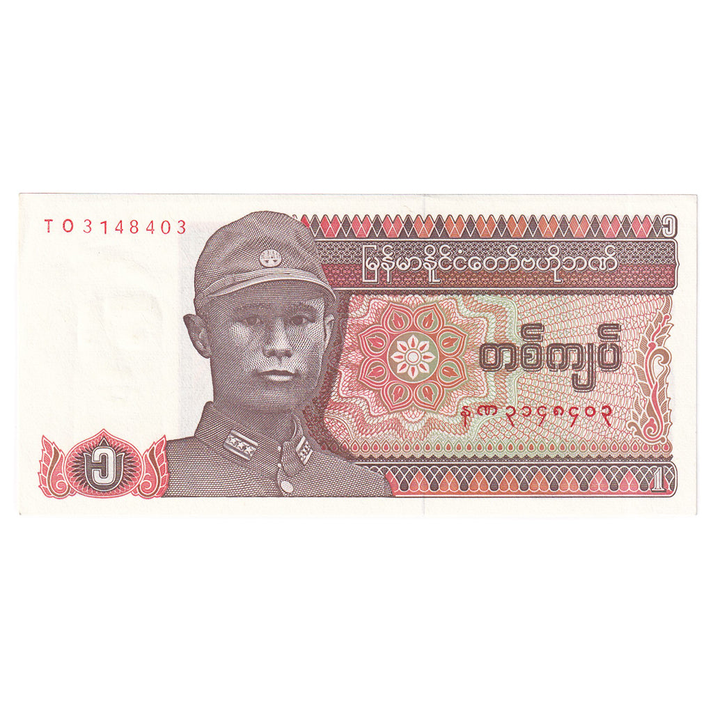 Banknote, Myanmar, 1 Kyat, Undated (1990), KM:67, UNC(65-70)