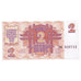 Banconote, Lettonia, 2 Rubli, 1992, KM:36, FDS