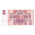 Banknot, Łotwa, 2 Rubli, 1992, KM:36, UNC(65-70)
