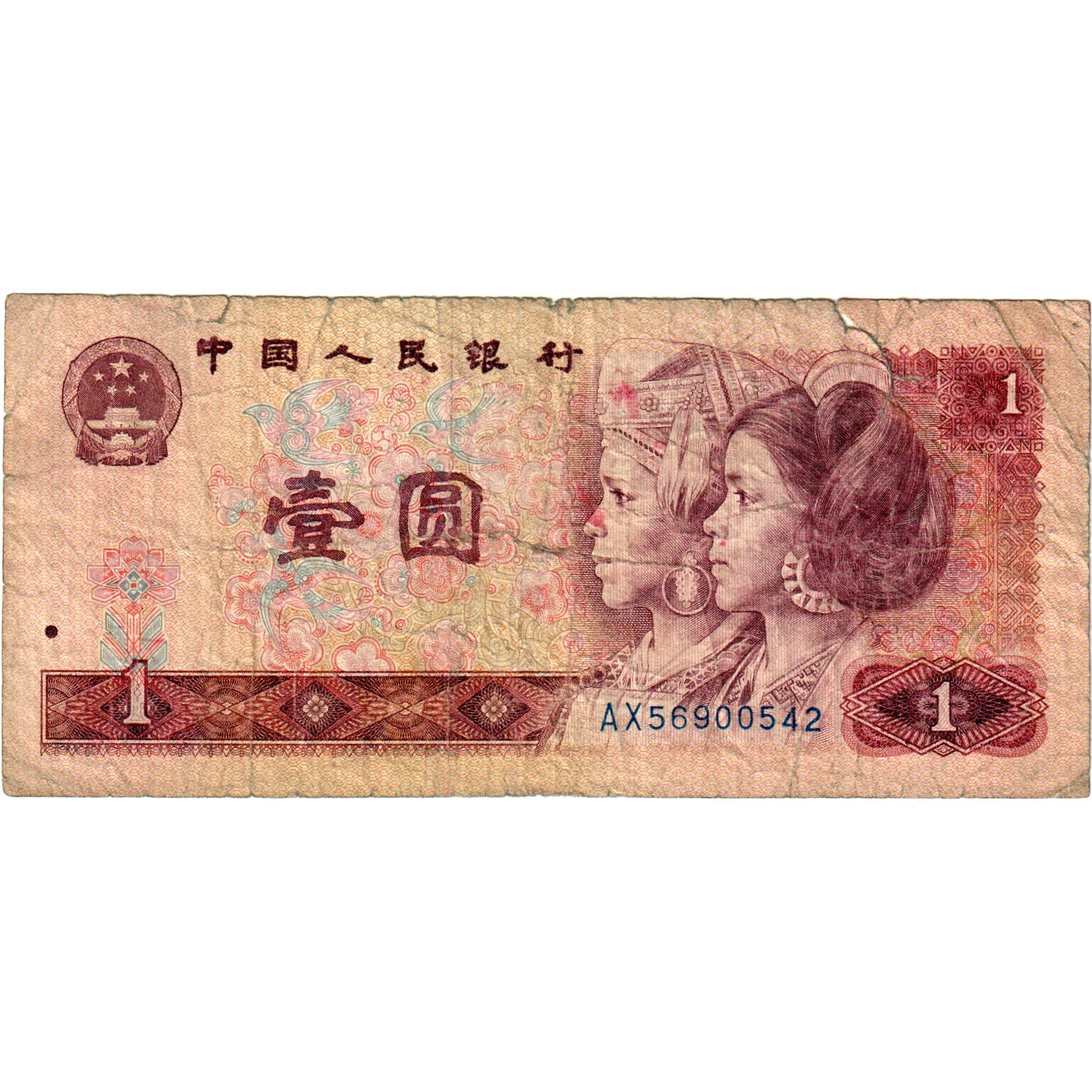 Banknote, China, 1 Yüan, 1980, KM:884a, VG(8-10)