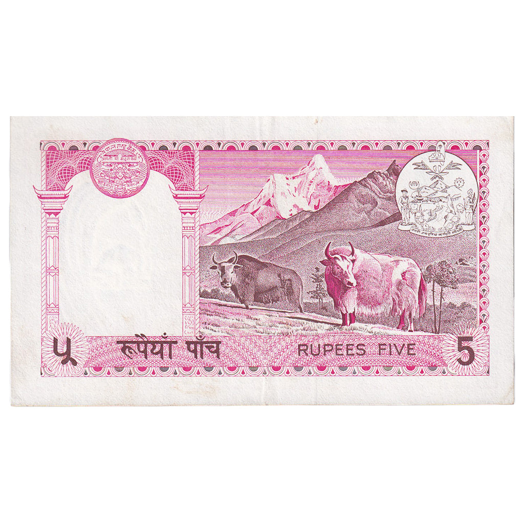 Banknote, Nepal, 5 Rupees, Undated (1974), KM:23a, AU(55-58)