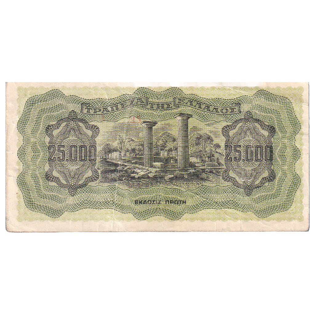 Banknote, Greece, 25,000 Drachmai, 1943, 1943-08-12, KM:123a, VF(20-25)
