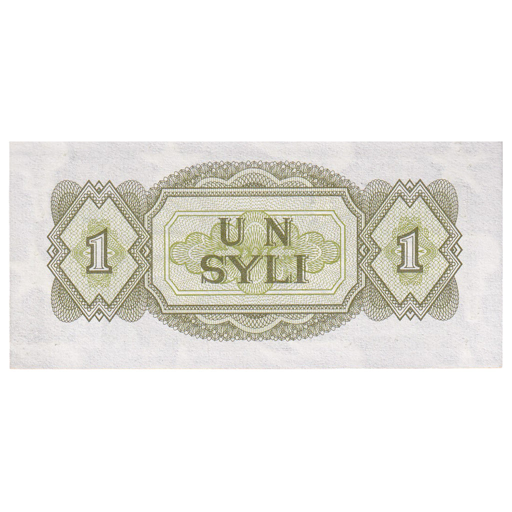Banknot, Gwinea, 1 Syli, 1981, KM:20a, UNC(65-70)