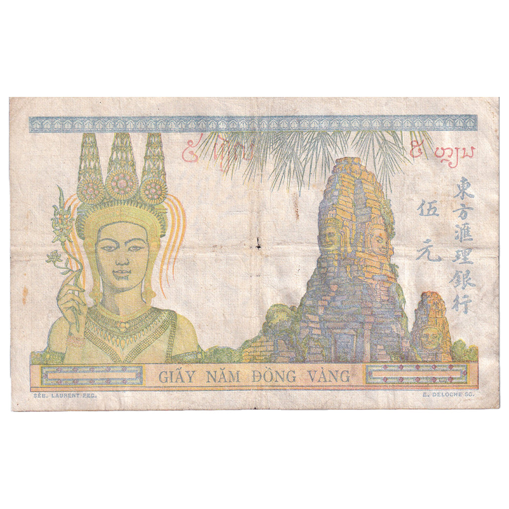 FRENCH INDO-CHINA, 5 Piastres, Undated (1949), KM:55d, VG(8-10)