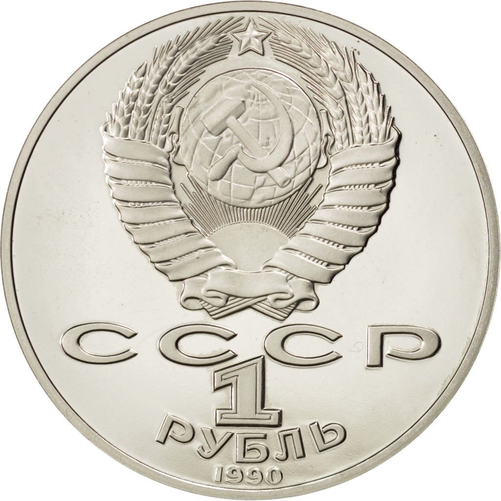 RUSSIA, Rouble, 1990, KM #257, MS(63), Copper-Nickel, 31, 12.71
