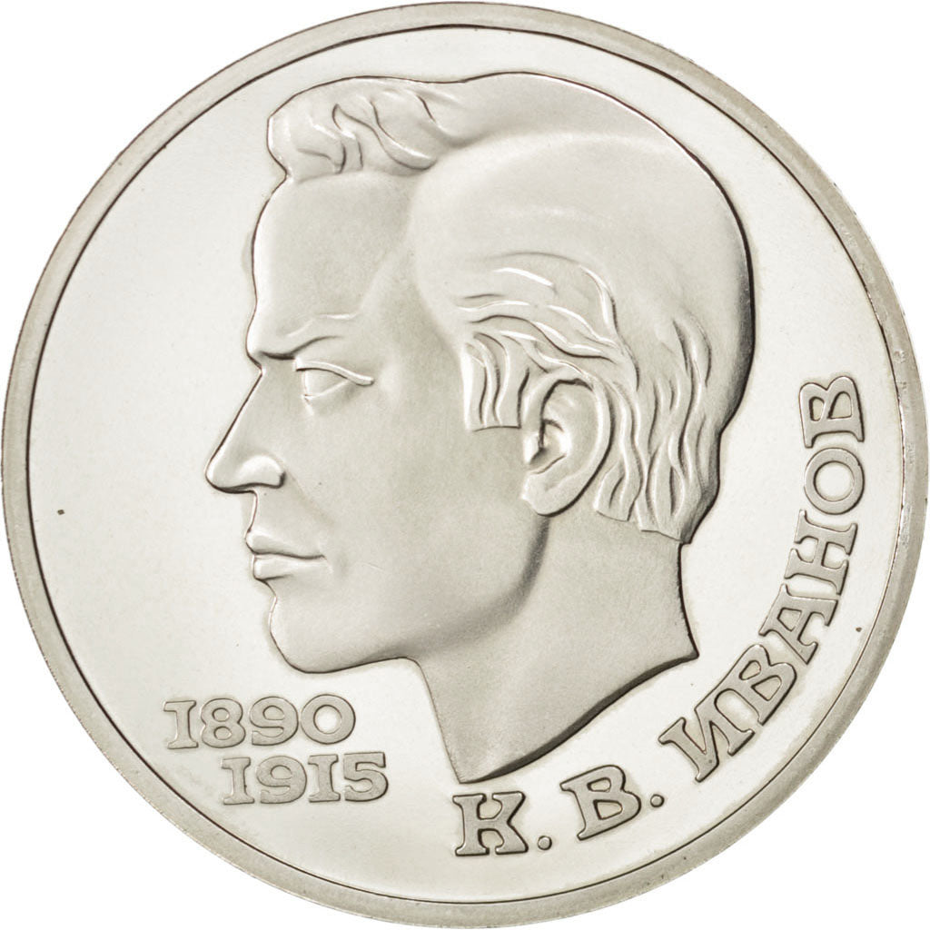 RUSSIA, Rouble, 1991, KM #282, MS(63), Copper-Nickel, 31, 12.61