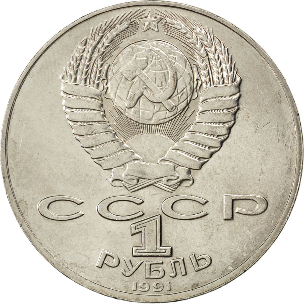 Coin, Russia, Rouble, 1991, MS(63), Copper-nickel, KM:260