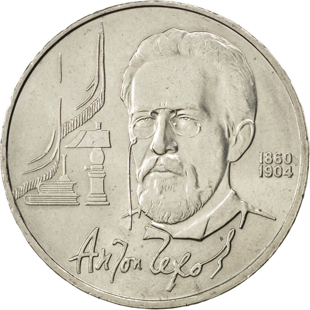 RUSSIA, Rouble, 1990, KM #240, MS(63), Copper-Nickel, 31, 12.68