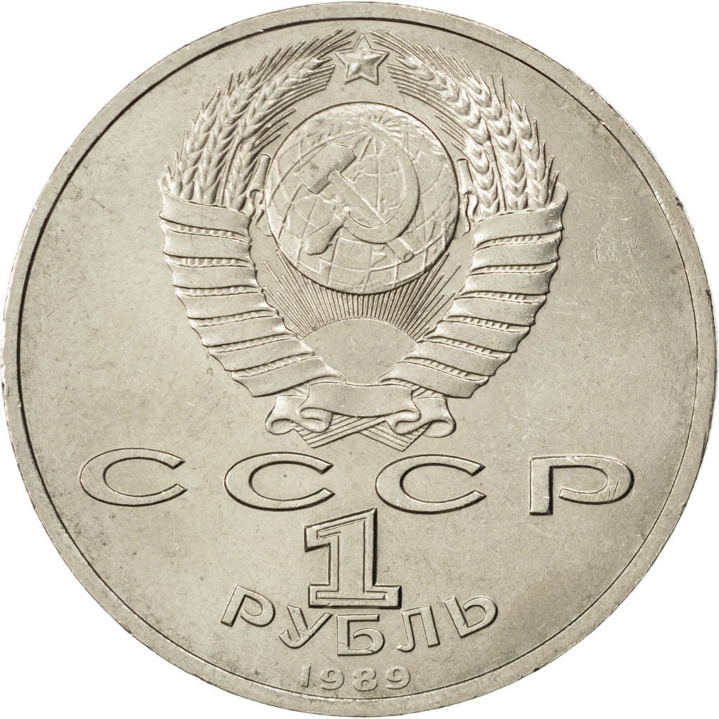 RUSSIA, Rouble, 1989, KM #220, MS(63), Copper-Nickel, 31, 13.28